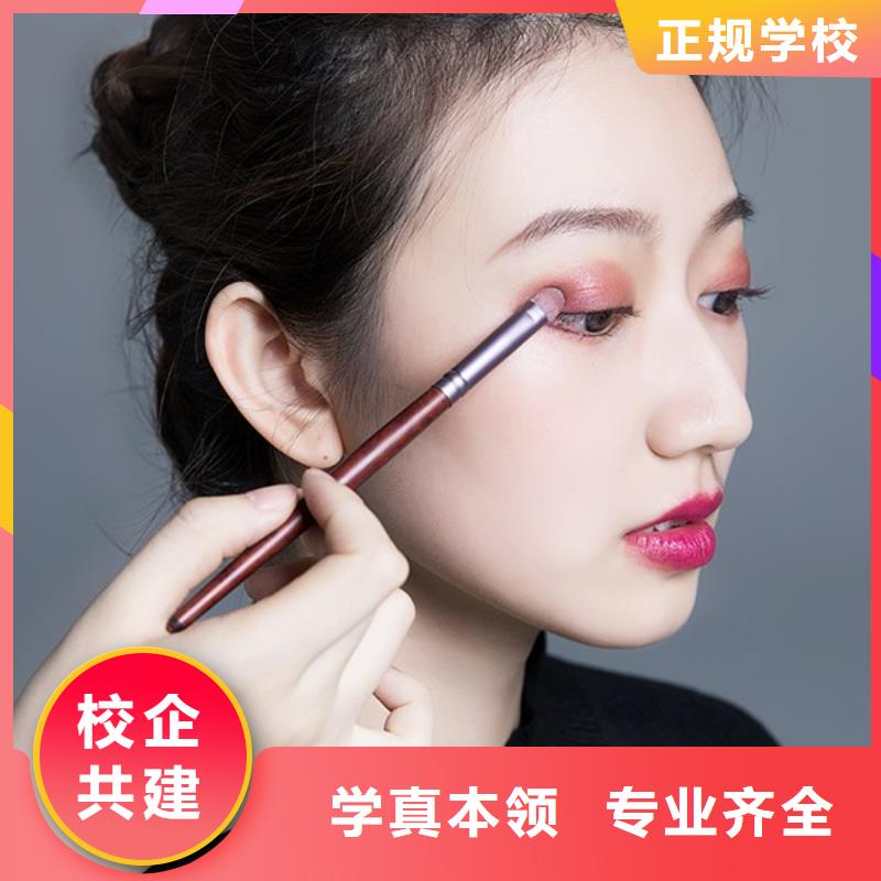 化妆美容美发学校正规培训