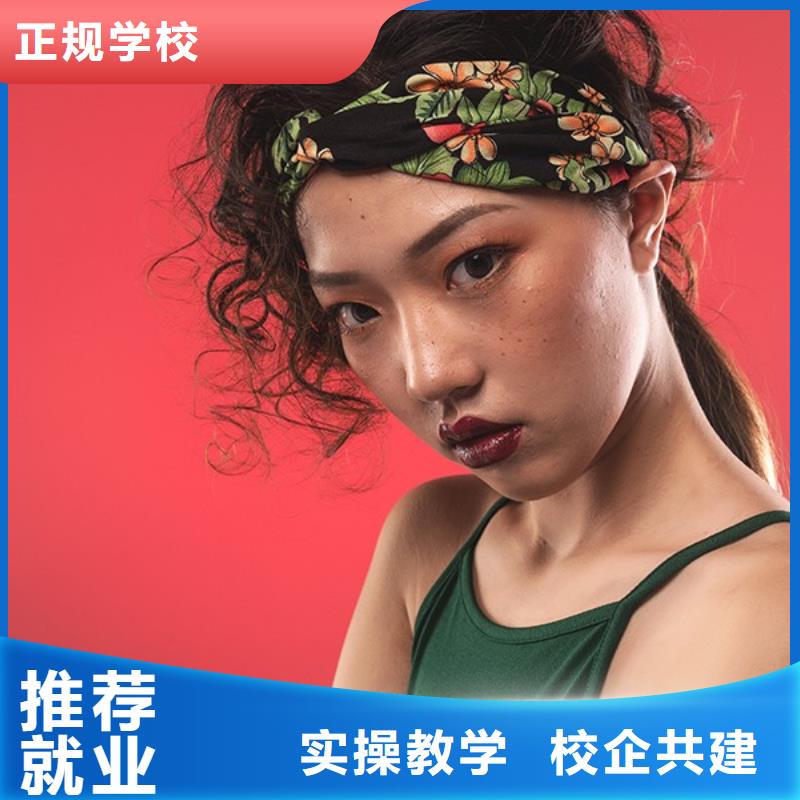 【化妆美容美发学校课程多样】