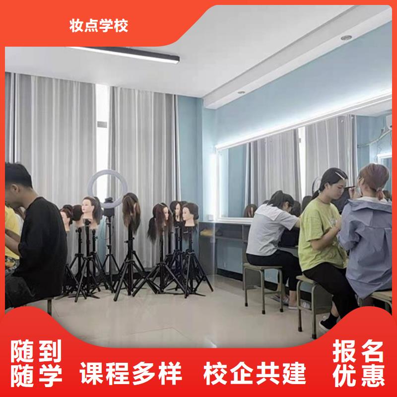 化妆美容美发学校就业快