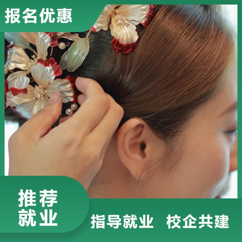 化妆【化妆培训学校】校企共建