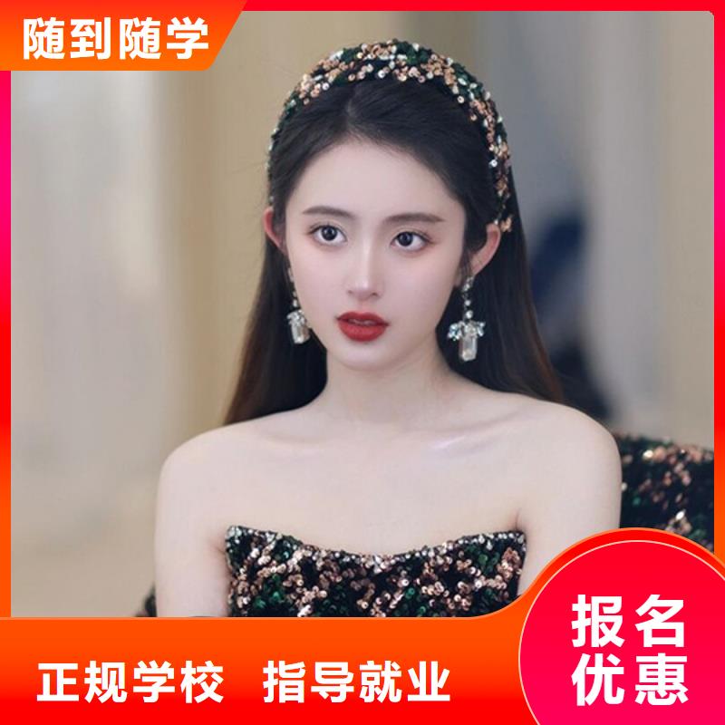 化妆_彩妆培训学真技术