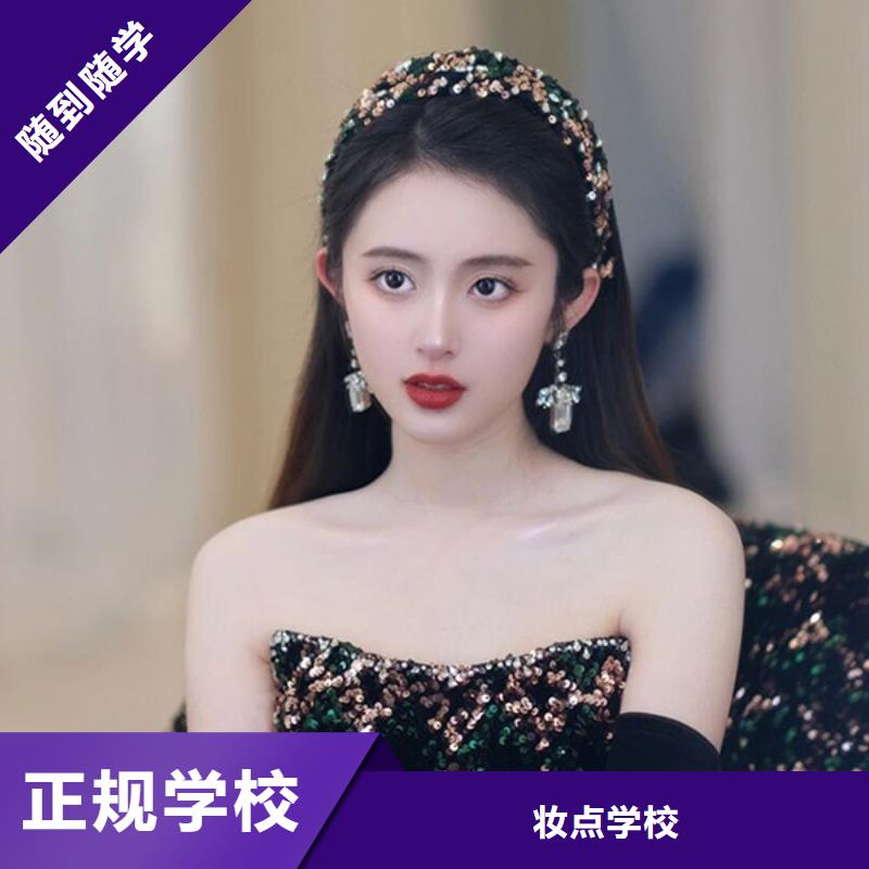 化妆美容美发学校保证学会