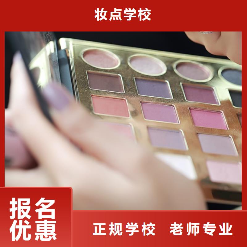 化妆美容美发学校保证学会