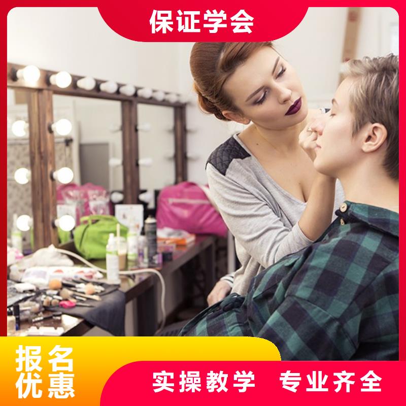 化妆,美发学校免费试学