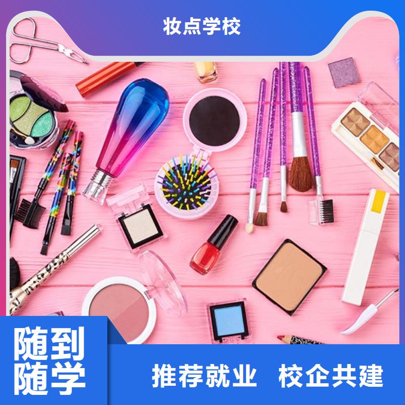 【化妆】 化妆学校免费试学-市场覆盖|长治|忻州|晋中|太原|临汾-诚信商务网