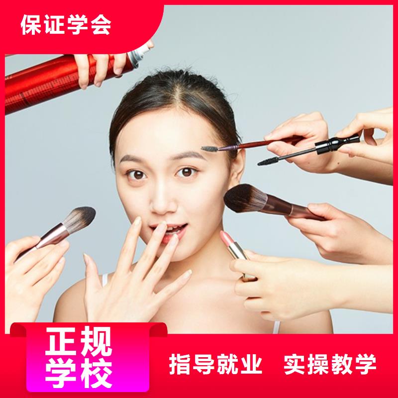 【化妆美容美发学校课程多样】