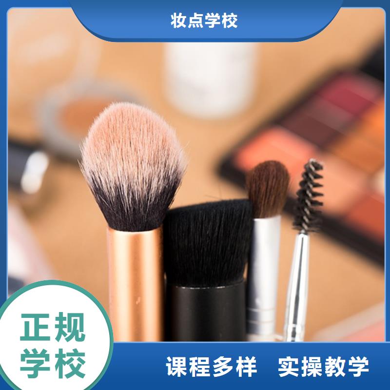 化妆美发学校报名优惠