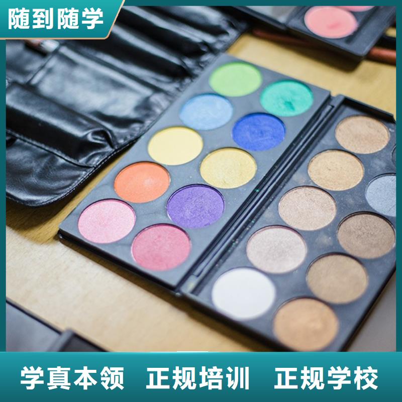 化妆彩妆培训正规培训