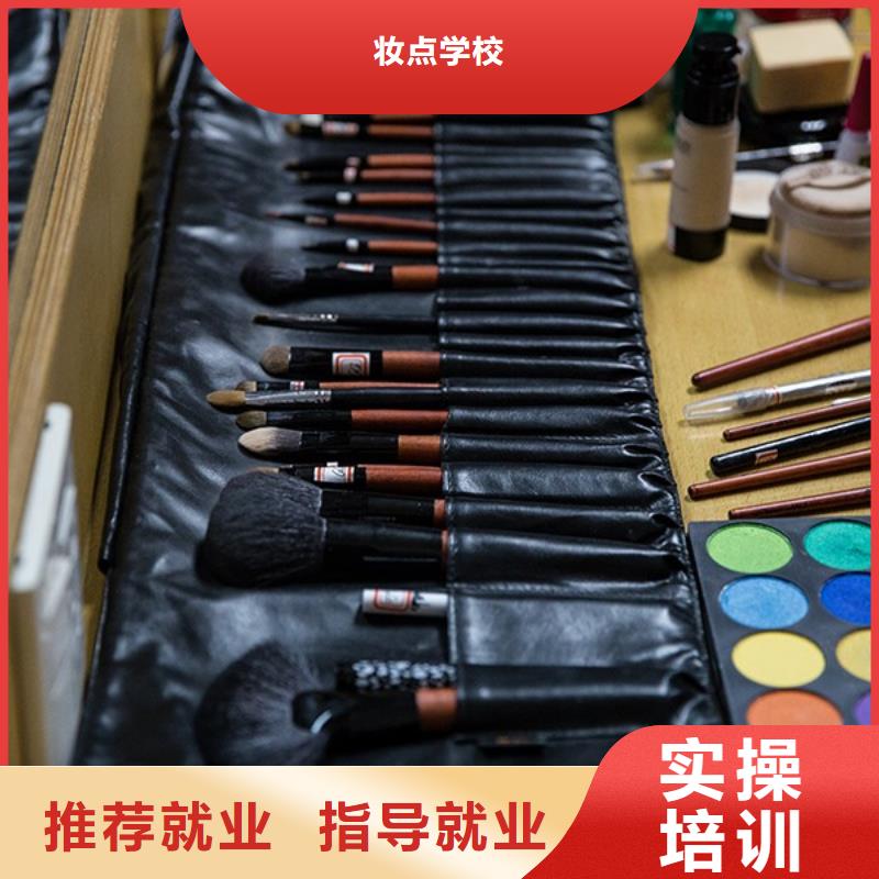 化妆_彩妆培训学真技术