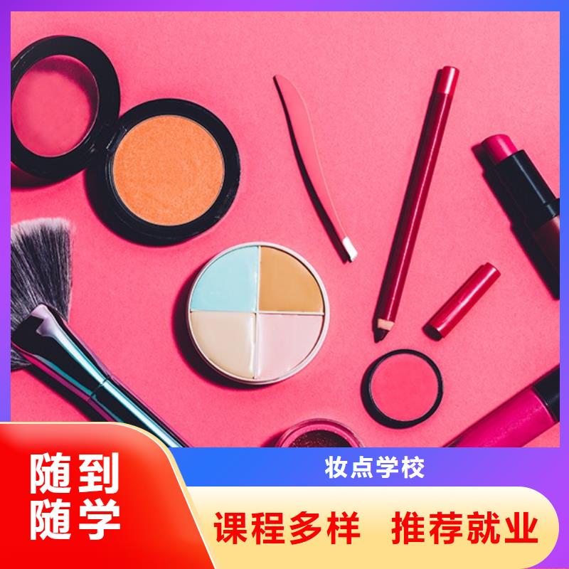 化妆美发学校报名优惠