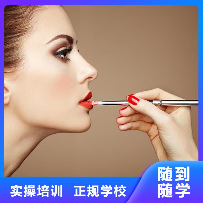 化妆美发学校报名优惠