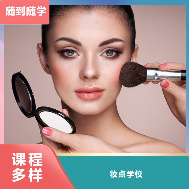 化妆美容美发学校免费试学