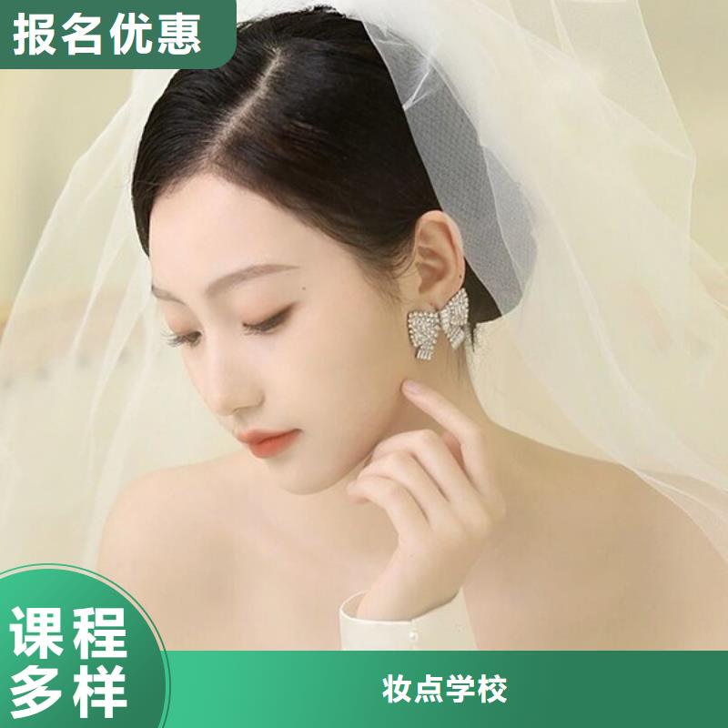 化妆美发学校报名优惠