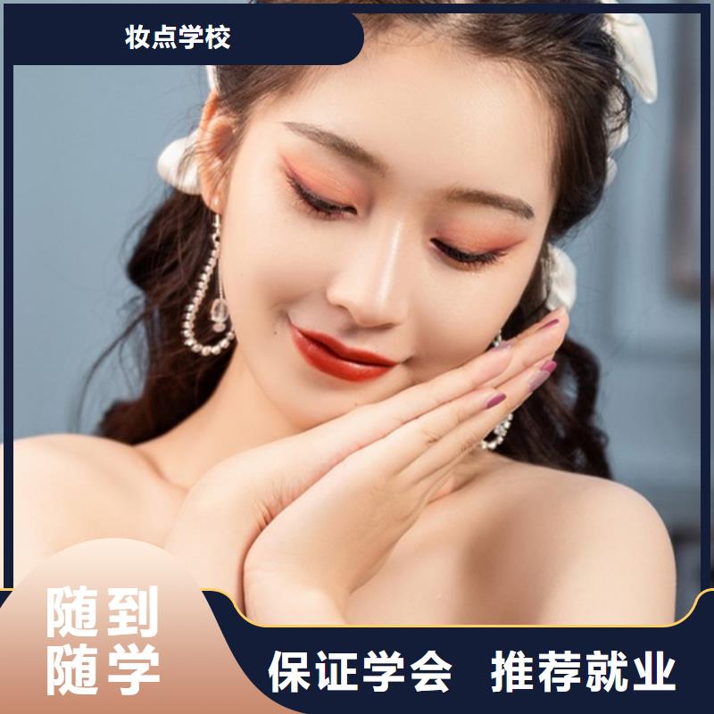 化妆彩妆培训全程实操