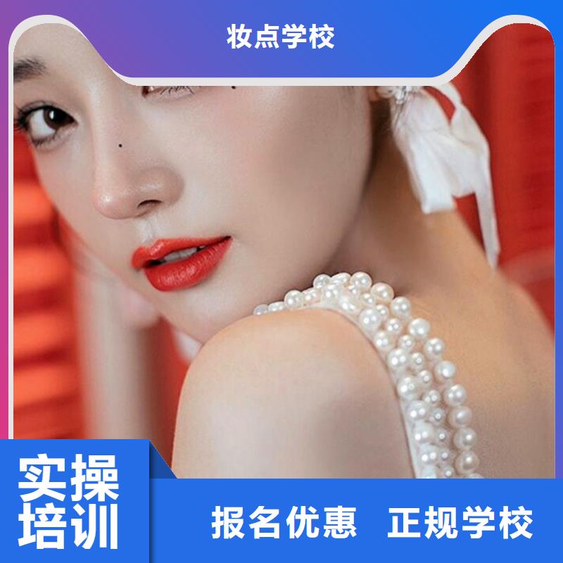化妆美发学校专业齐全