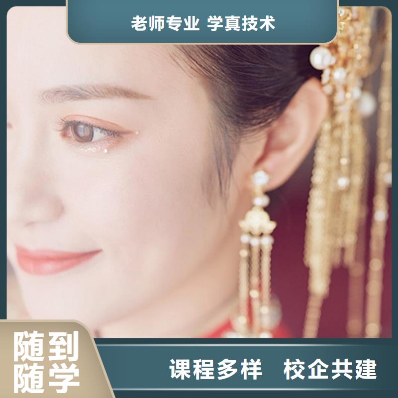 化妆,美发学校理论+实操