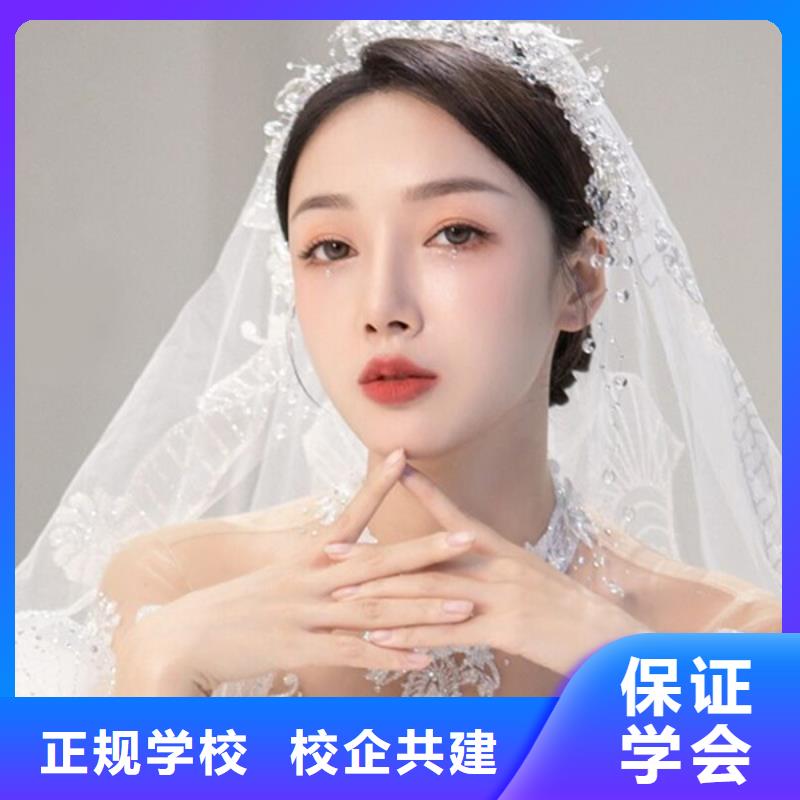 化妆美容美发学校保证学会