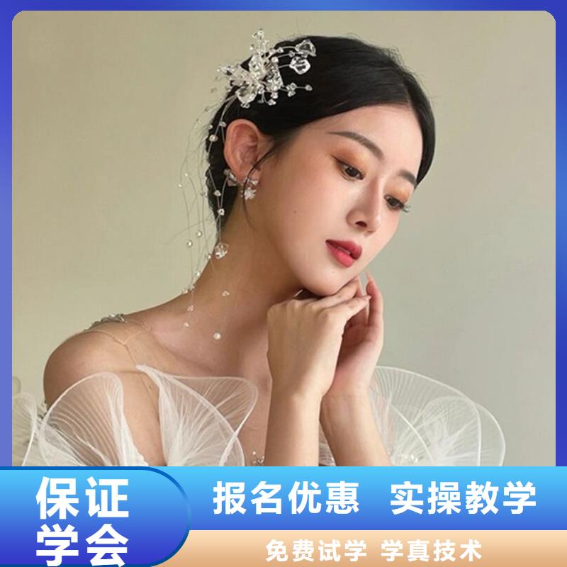 化妆,美发学校免费试学