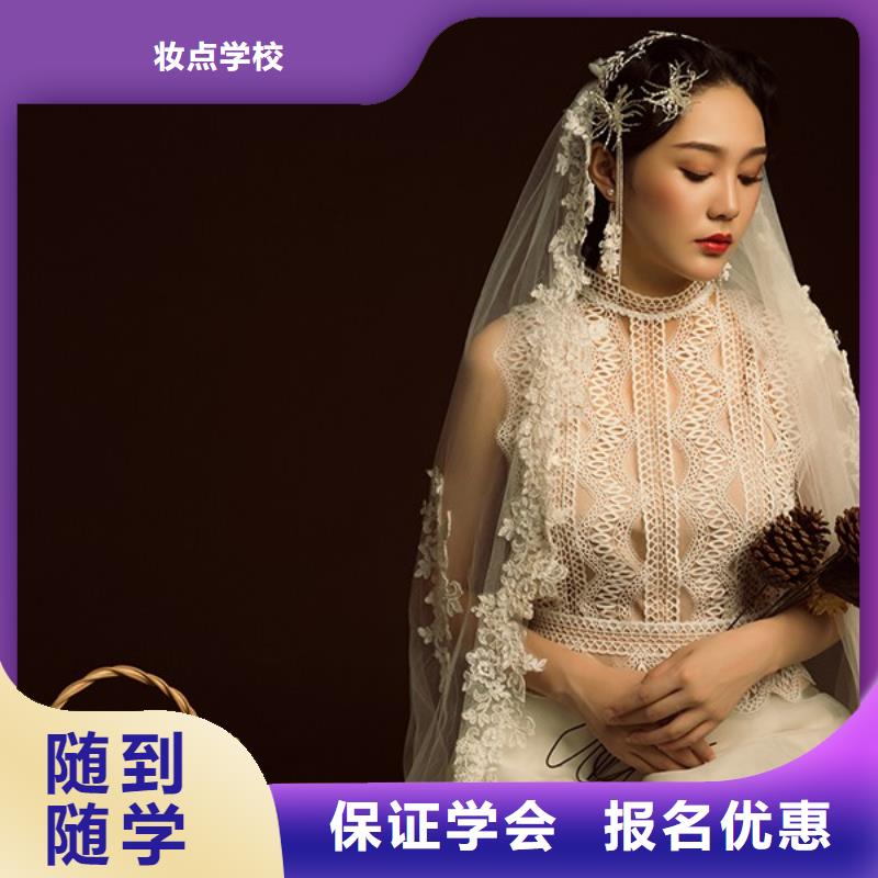 就业不担心【化妆】-彩妆培训就业前景好