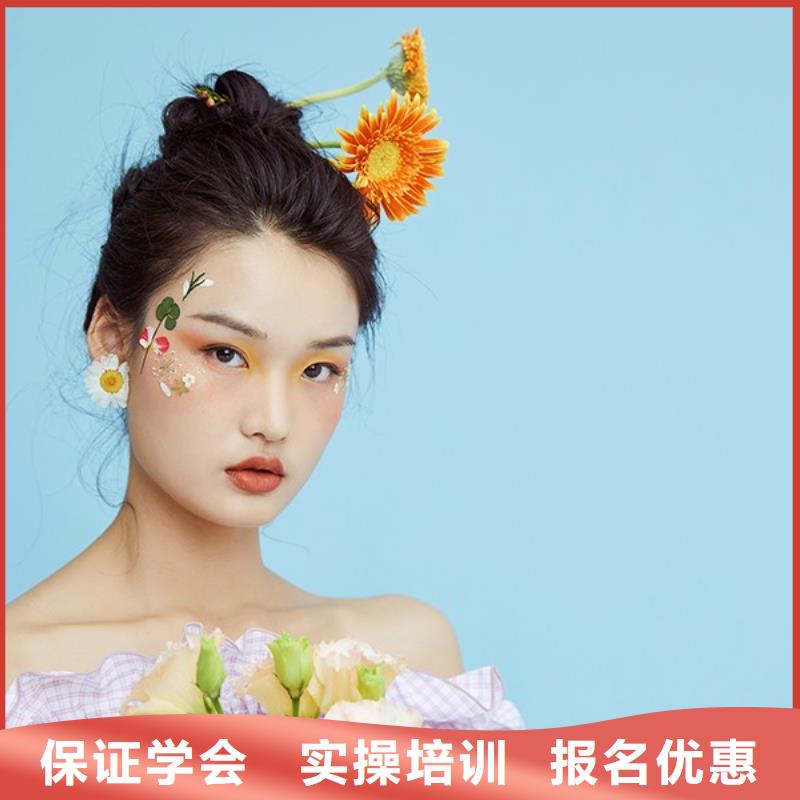 化妆美容美发学校免费试学