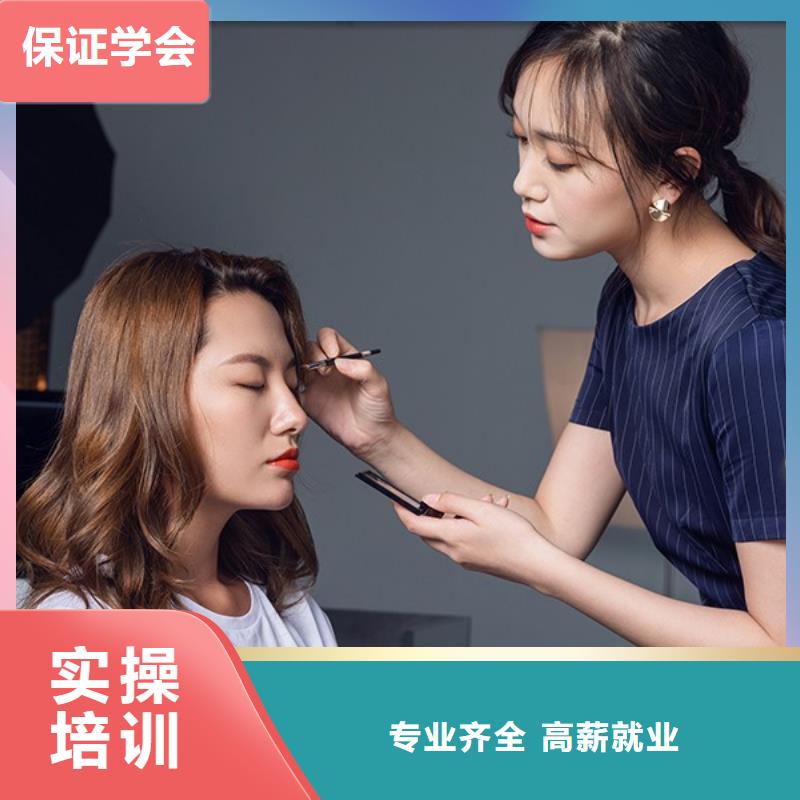 化妆美容美发学校保证学会