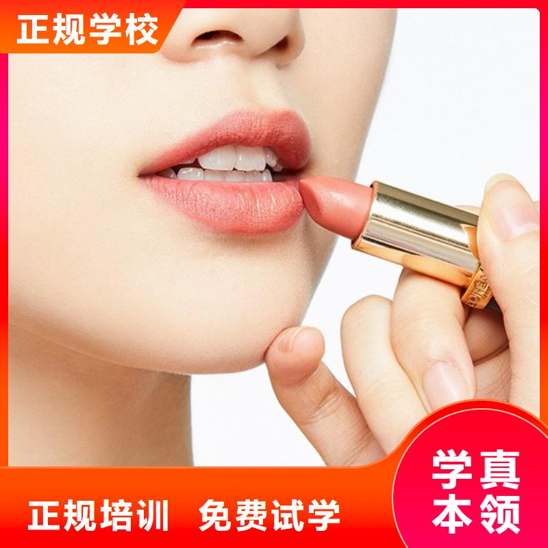 【化妆彩妆培训手把手教学】