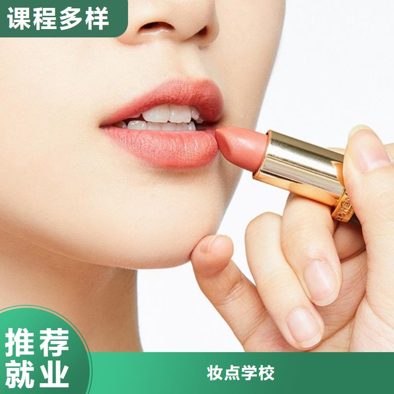 化妆彩妆培训正规培训