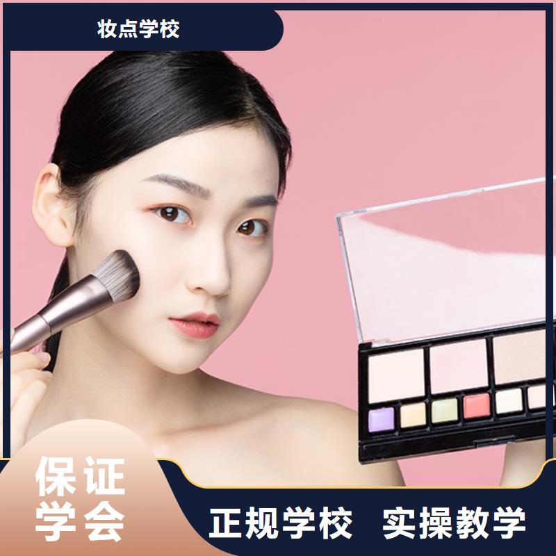 化妆美容美发学校正规培训
