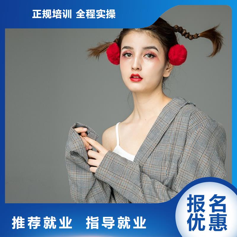 化妆,美发学校理论+实操