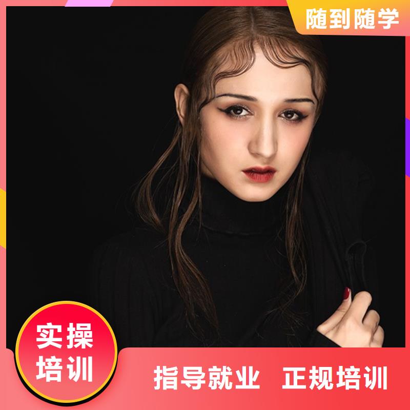 化妆美容美发学校保证学会