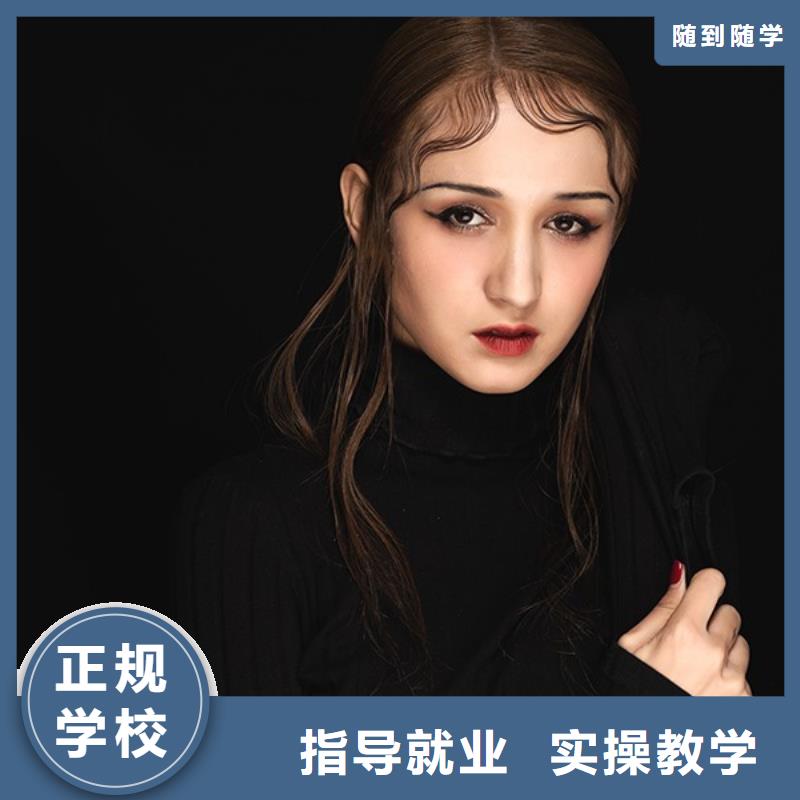 化妆美发学校专业齐全