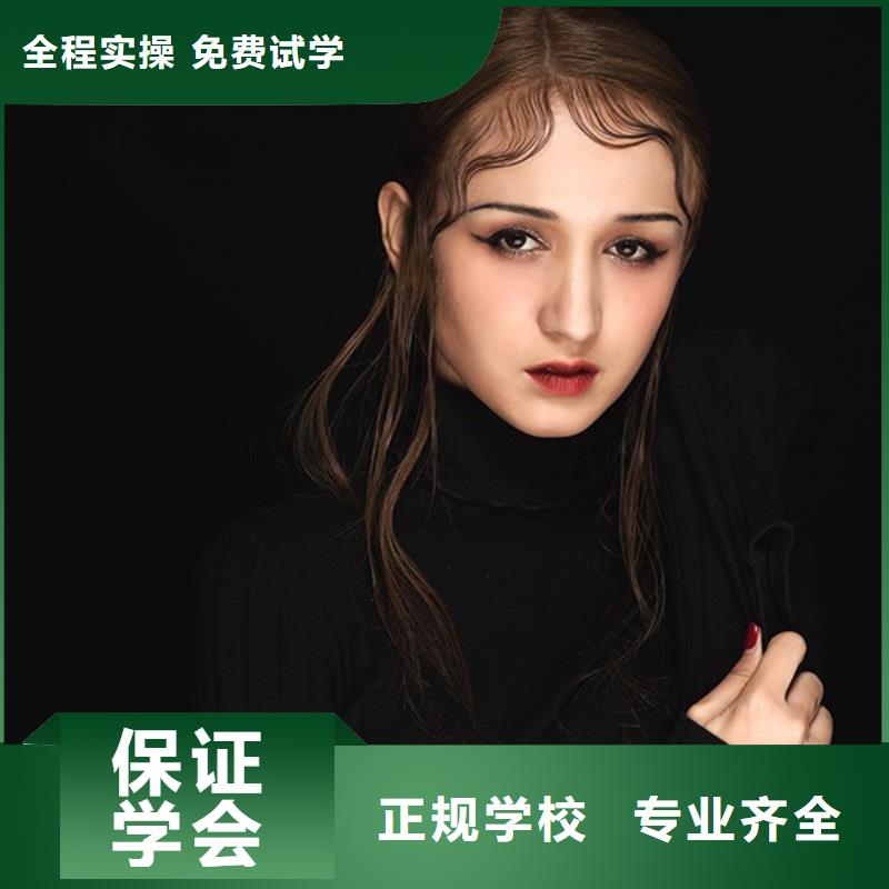 【化妆】 化妆学校免费试学-市场覆盖|长治|忻州|晋中|太原|临汾-诚信商务网