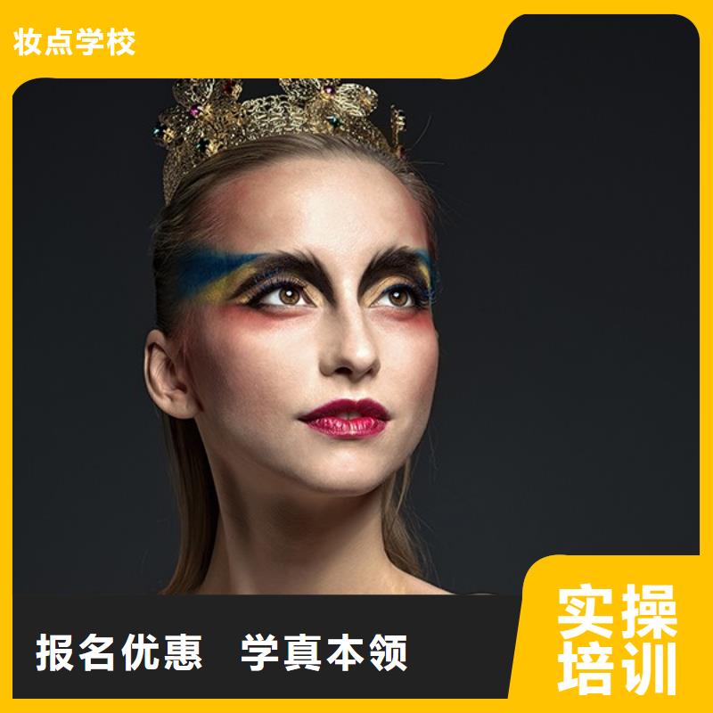 就业不担心【化妆】-彩妆培训就业前景好