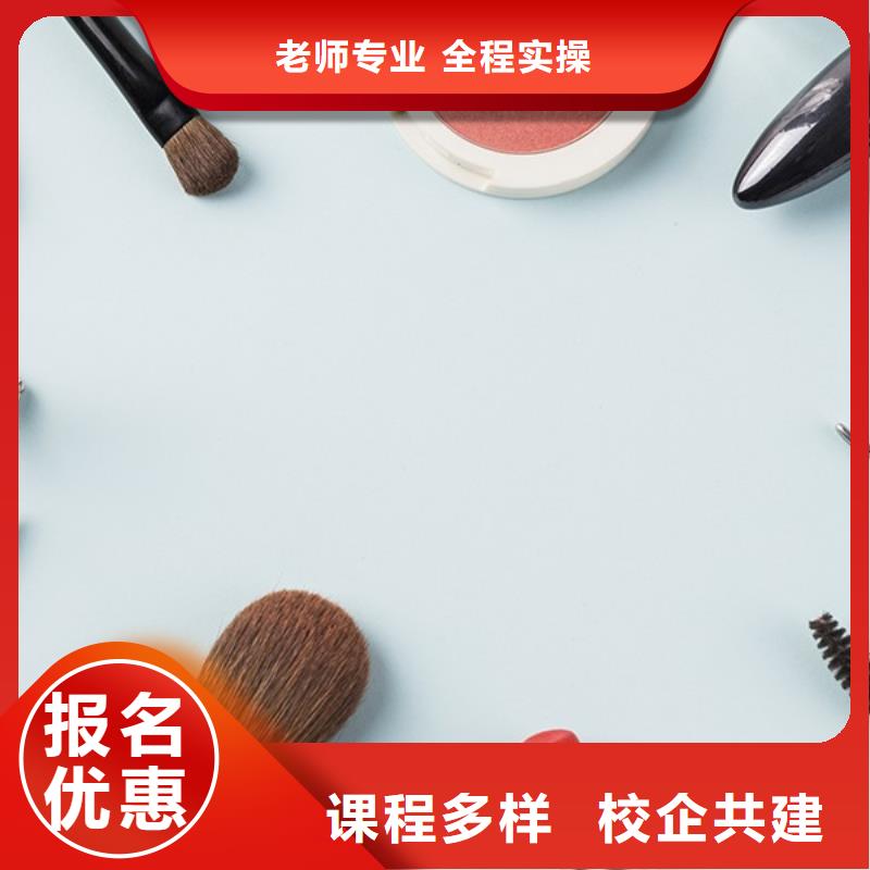 【化妆彩妆培训手把手教学】