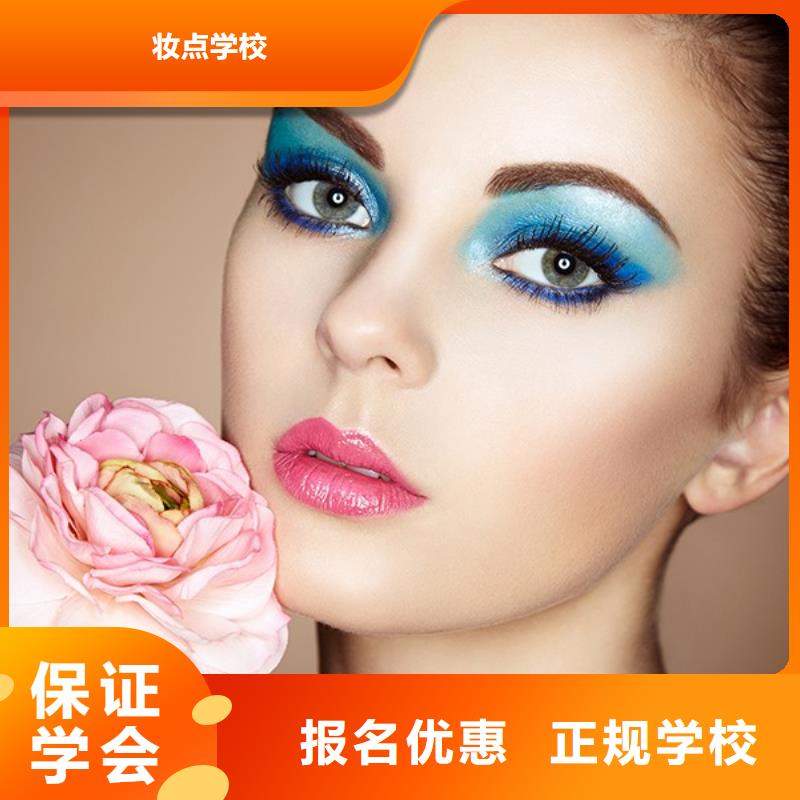 化妆美发学校随到随学