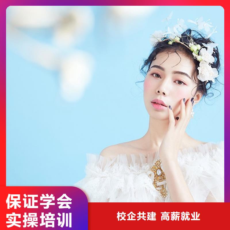 化妆美容美发学校保证学会