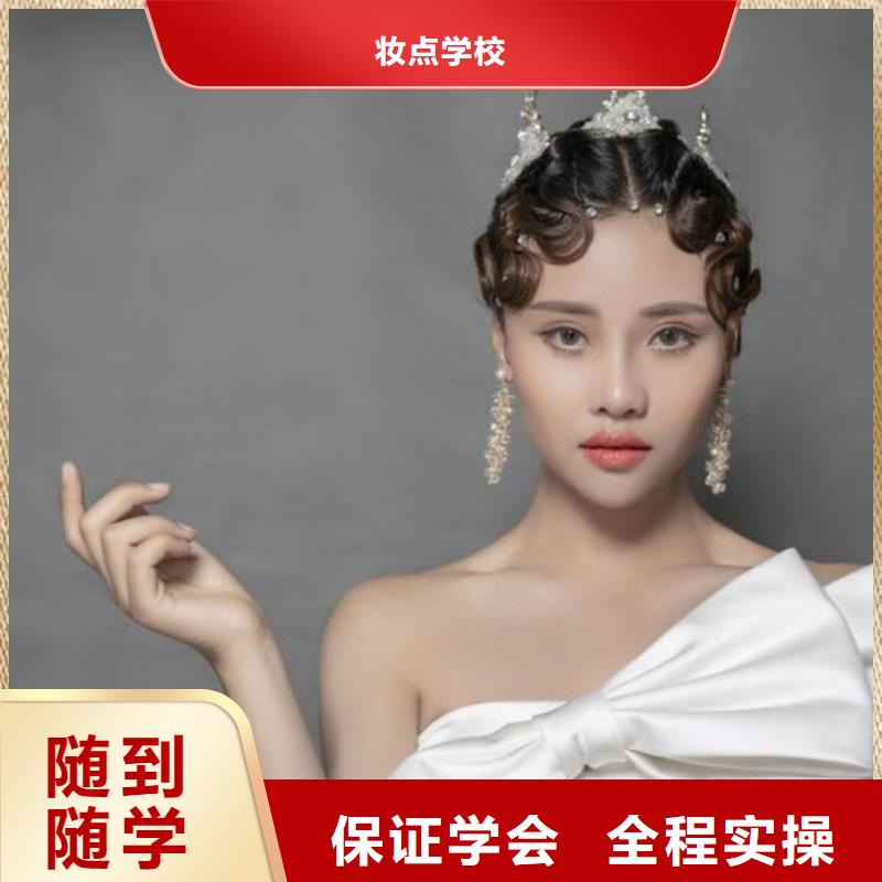 化妆美发学校技能+学历