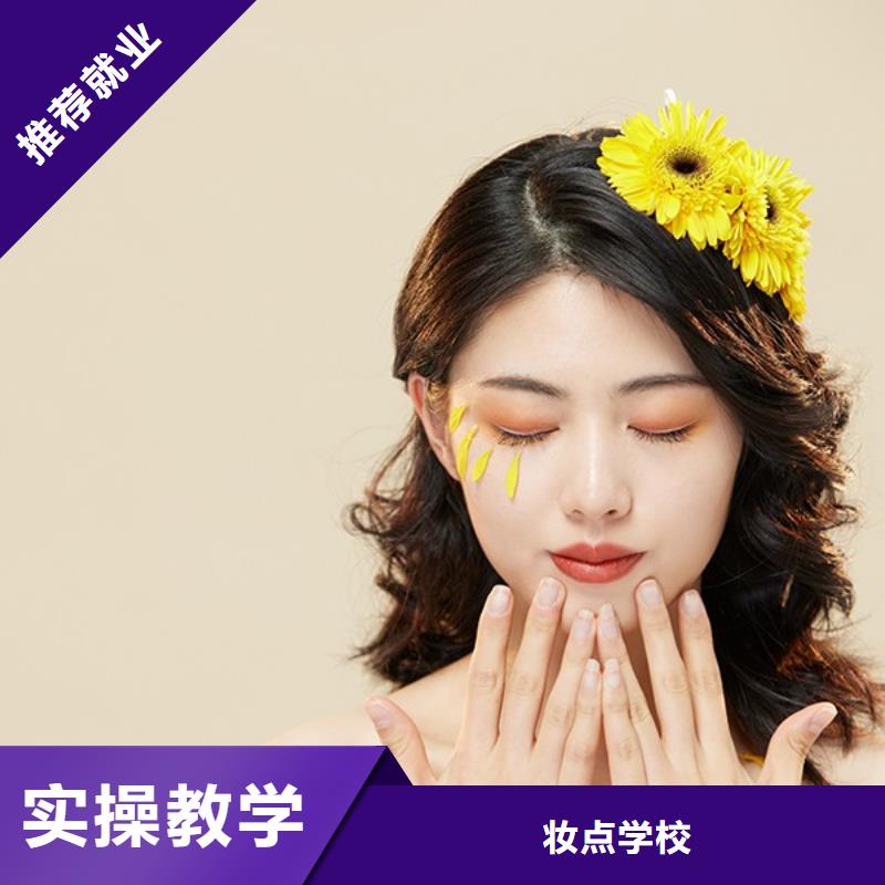 化妆美容美发学校保证学会