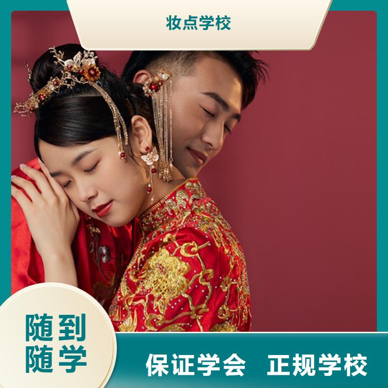 化妆美容美发学校保证学会