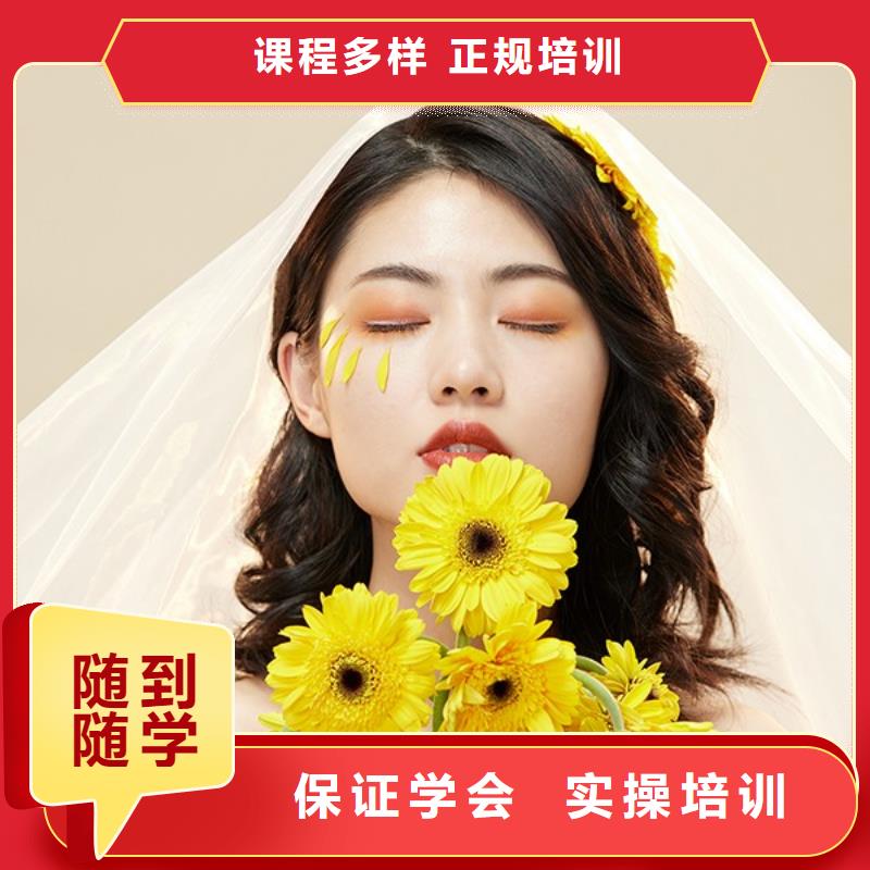 化妆美容美发学校保证学会