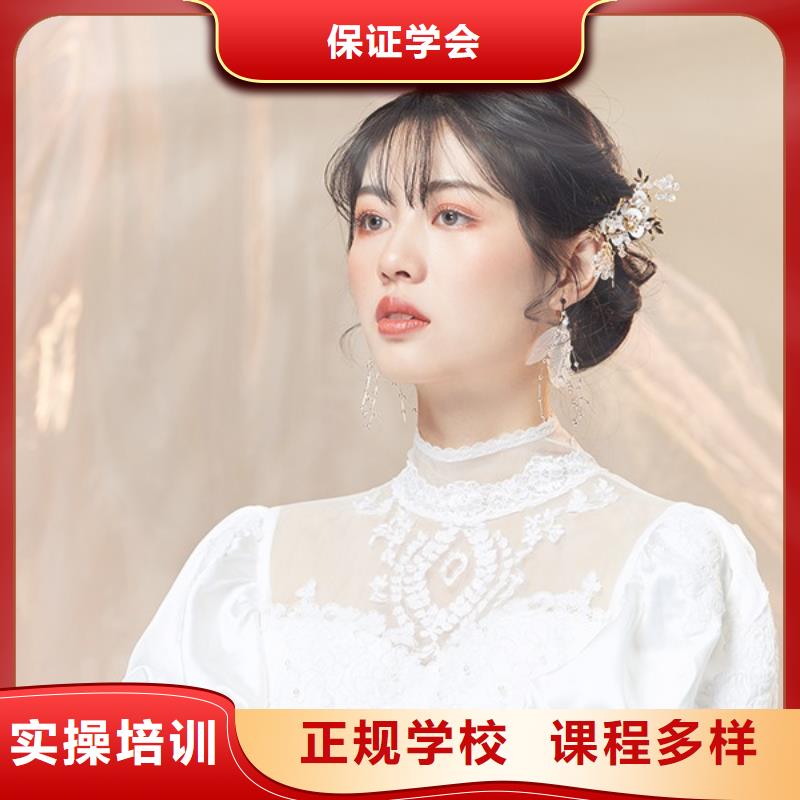 化妆美容美发学校保证学会