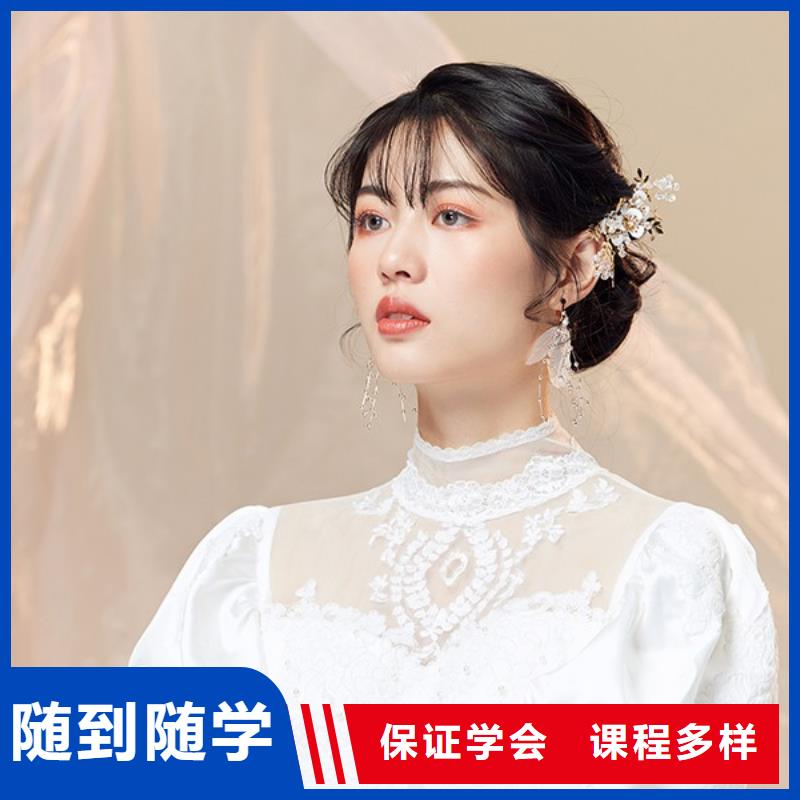 化妆美容美发学校保证学会
