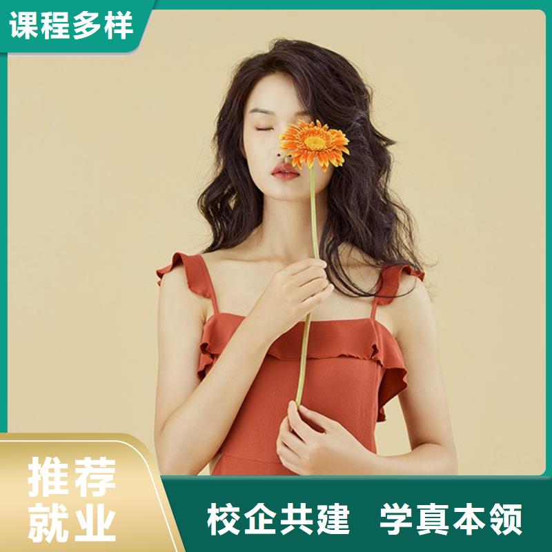 化妆美容美发学校保证学会