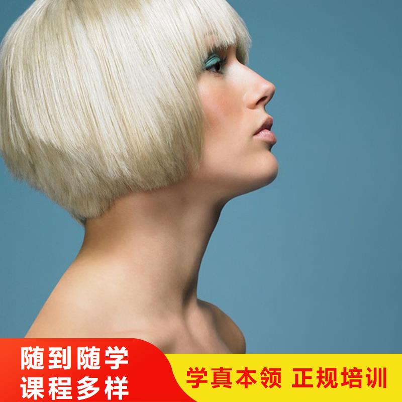 美发美发学校就业不担心