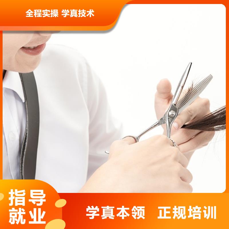 美发,美发学校免费试学