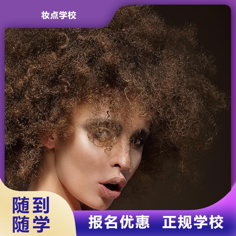 美发-美发学校免费试学