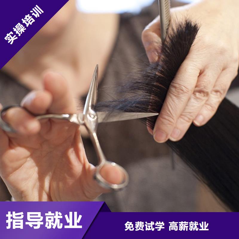 美发美发学校实操培训