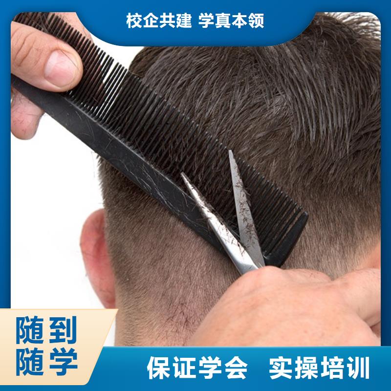美发美发学校师资力量强