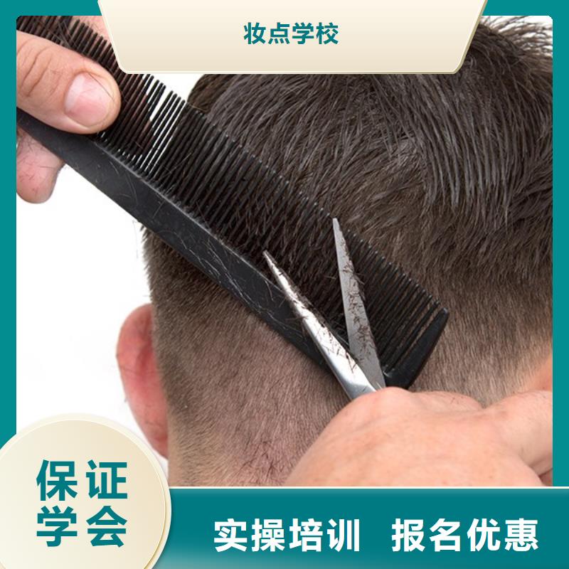 美发美发学校实操培训