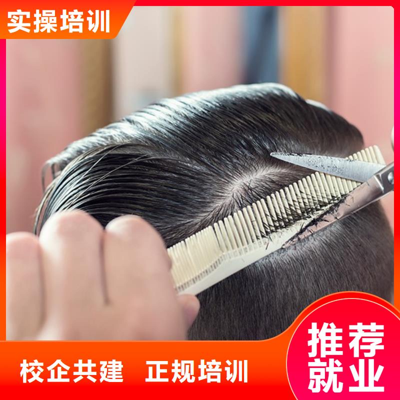 西平县美发技术培训联系方式